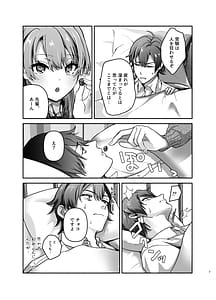 Page 6: 005.jpg | 元気、充電しときます | View Page!