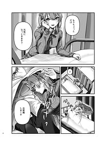 Page 7: 006.jpg | 元気、充電しときます | View Page!