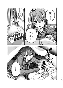 Page 8: 007.jpg | 元気、充電しときます | View Page!