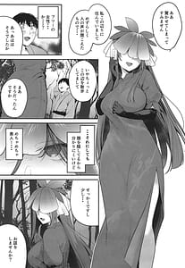Page 7: 006.jpg | 幻境 | View Page!