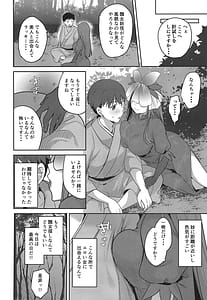 Page 8: 007.jpg | 幻境 | View Page!