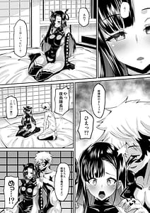 Page 7: 006.jpg | 幻夢の陰陽師 | View Page!