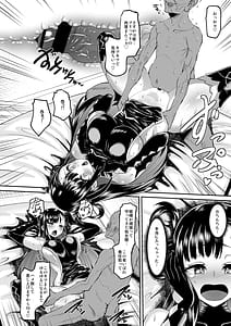 Page 14: 013.jpg | 幻夢の陰陽師 | View Page!