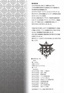 Page 3: 002.jpg | 原神総集編紫電双鳴 | View Page!