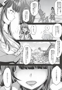 Page 8: 007.jpg | 原神総集編紫電双鳴 | View Page!