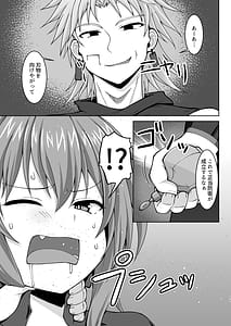 Page 12: 011.jpg | 幻想妊婦臨歓 悪いシーフ娘がお仕置きされてボテ腹売春娘に堕とされる本 | View Page!
