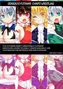 Page 1: 000.jpg | 幻想郷フタナリチンポレスリング番外編 「即堕ち敗北集II」 | View Page!