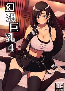 Cover | Gensou Kyonyuu 4 | View Image!