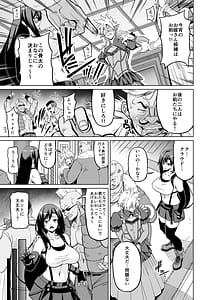 Page 2: 001.jpg | 幻想巨乳 総集編の切り抜き | View Page!