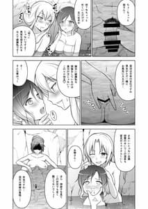 Page 5: 004.jpg | 幻想妄想総集編1 | View Page!