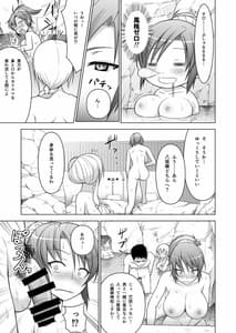 Page 6: 005.jpg | 幻想妄想総集編1 | View Page!