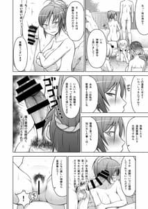 Page 7: 006.jpg | 幻想妄想総集編1 | View Page!