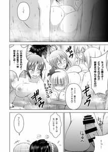 Page 11: 010.jpg | 幻想妄想総集編1 | View Page!