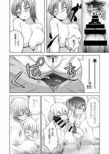 Page 13: 012.jpg | 幻想妄想総集編1 | View Page!