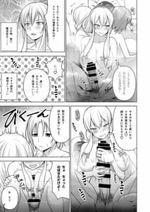 Page 14: 013.jpg | 幻想妄想総集編1 | View Page!