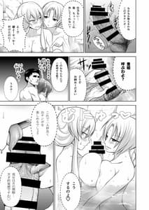 Page 16: 015.jpg | 幻想妄想総集編1 | View Page!
