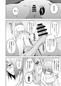 Page 15: 014.jpg | 幻想妄想 総集編2 | View Page!