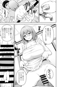 Page 16: 015.jpg | 幻想妄想 総集編2 | View Page!