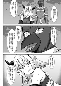 Page 10: 009.jpg | 幻想妊婦臨歓 生意気な女魔族ちゃんが人間のオスにわからされていっぱいボテ腹エッチさせられる本 | View Page!