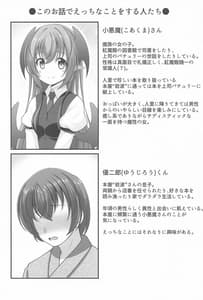 Page 3: 002.jpg | 幻想少女の性活 | View Page!