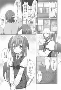 Page 4: 003.jpg | 幻想少女の性活 | View Page!