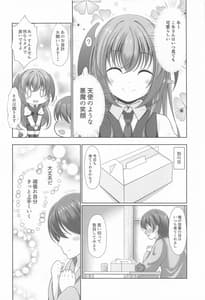 Page 5: 004.jpg | 幻想少女の性活 | View Page!