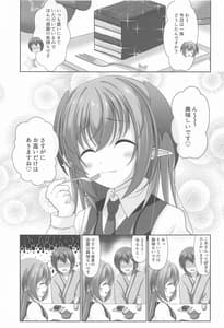 Page 6: 005.jpg | 幻想少女の性活 | View Page!