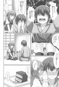 Page 7: 006.jpg | 幻想少女の性活 | View Page!