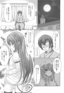 Page 8: 007.jpg | 幻想少女の性活 | View Page!