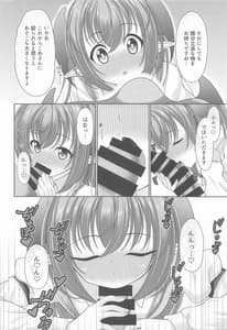 Page 9: 008.jpg | 幻想少女の性活 | View Page!