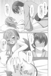 Page 12: 011.jpg | 幻想少女の性活 | View Page!