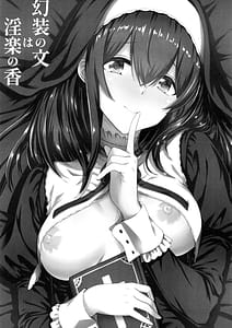Page 2: 001.jpg | 幻装の文は淫楽の香 | View Page!