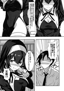 Page 5: 004.jpg | 幻装の文は淫楽の香 | View Page!