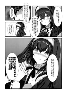 Page 6: 005.jpg | 幻装の文は淫楽の香 | View Page!