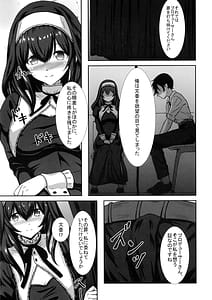 Page 7: 006.jpg | 幻装の文は淫楽の香 | View Page!
