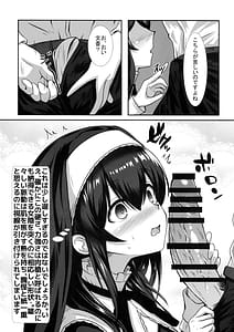 Page 8: 007.jpg | 幻装の文は淫楽の香 | View Page!