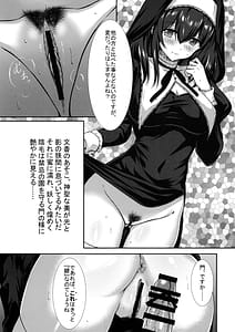 Page 13: 012.jpg | 幻装の文は淫楽の香 | View Page!