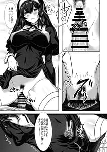 Page 14: 013.jpg | 幻装の文は淫楽の香 | View Page!
