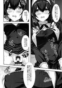 Page 15: 014.jpg | 幻装の文は淫楽の香 | View Page!