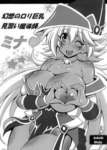 Cover | Gensou no Loli Kyonyuu Minarai Madoushi Mina | View Image!