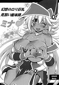 Page 1: 000.jpg | 幻想のロリ巨乳見習い魔導師ミナ | View Page!