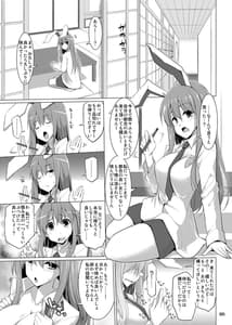Page 4: 003.jpg | 幻想郷乳図鑑・総集編3 | View Page!