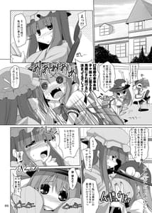 Page 15: 014.jpg | 幻想郷乳図鑑・総集編3 | View Page!