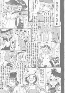 Page 2: 001.jpg | 幻想郷エロ能力化異変 10 魔羅を扱う程度の能力 | View Page!