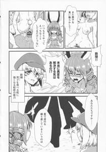 Page 3: 002.jpg | 幻想郷エロ能力化異変 10 魔羅を扱う程度の能力 | View Page!