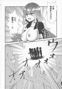 Page 9: 008.jpg | 幻想郷エロ能力化異変 10 魔羅を扱う程度の能力 | View Page!