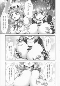 Page 10: 009.jpg | 幻想郷エロ能力化異変 10 魔羅を扱う程度の能力 | View Page!