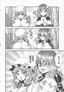 Page 11: 010.jpg | 幻想郷エロ能力化異変 10 魔羅を扱う程度の能力 | View Page!