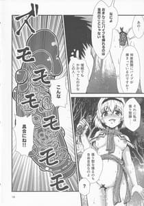 Page 15: 014.jpg | 幻想郷エロ能力化異変 10 魔羅を扱う程度の能力 | View Page!