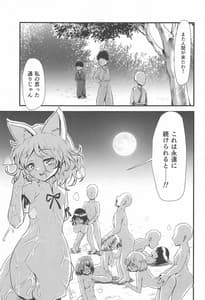 Page 2: 001.jpg | 幻想郷エロ能力化異変15 Immoral Marketeers | View Page!